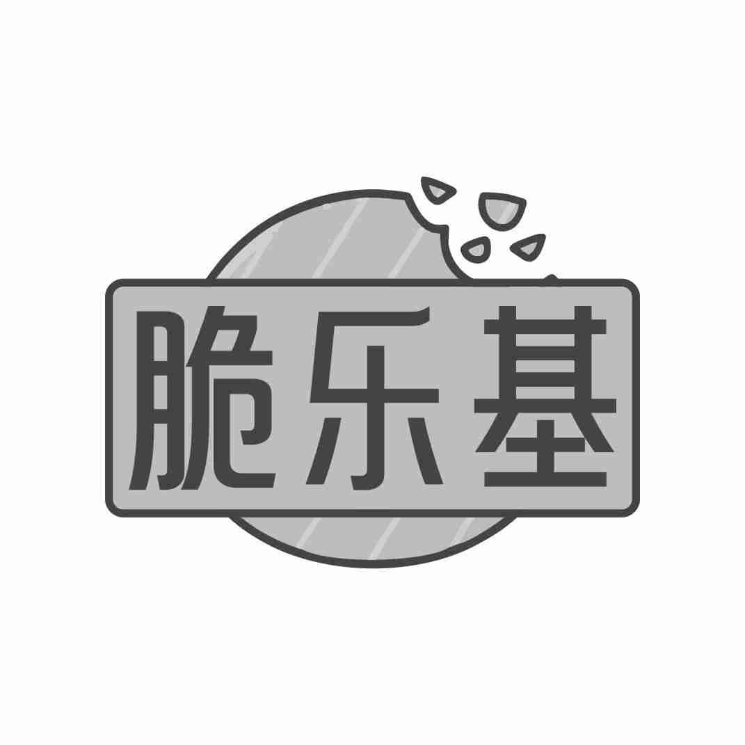 脆乐基