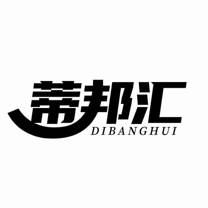 蒂邦汇