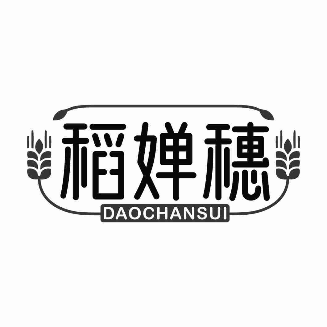 稻婵穗DAOCHANHUI