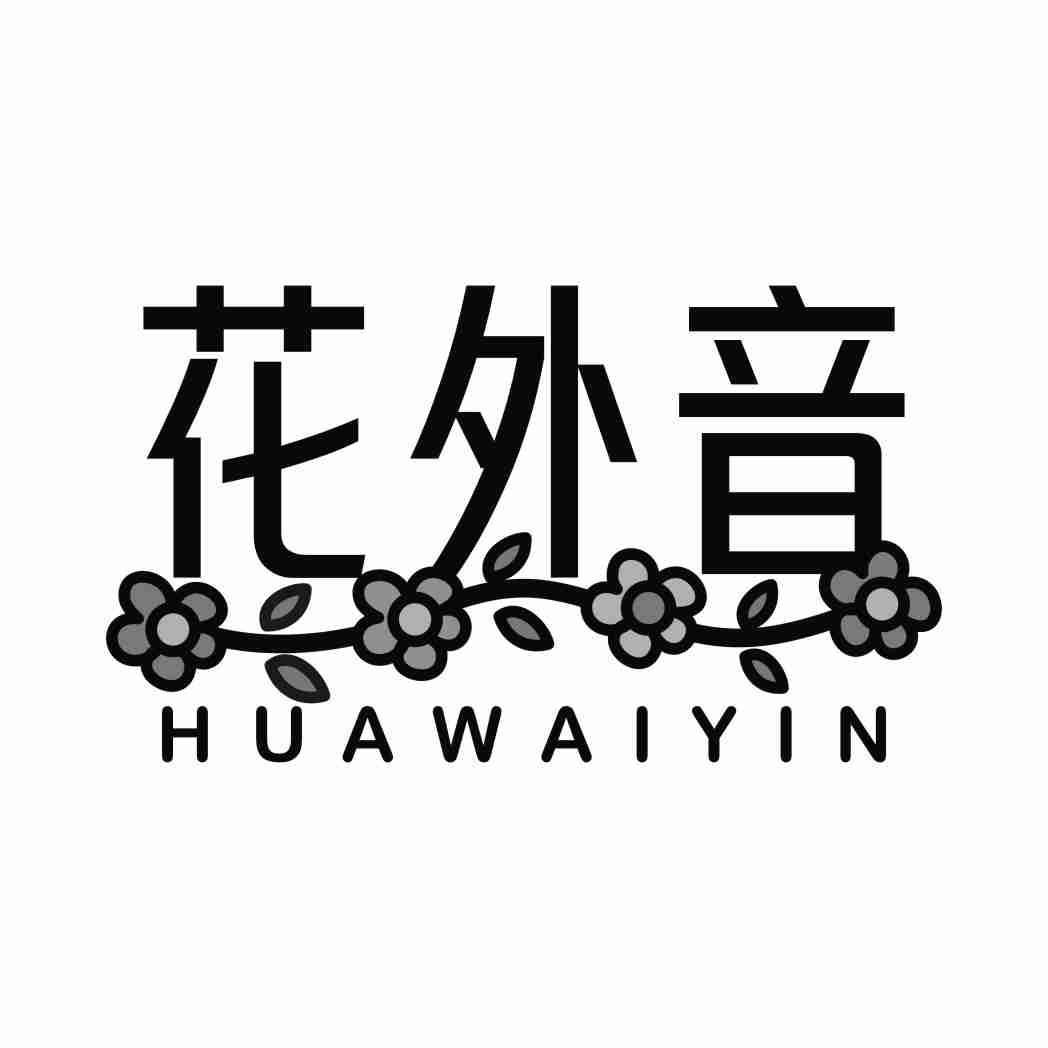 花外音
HUAWAIYIN
