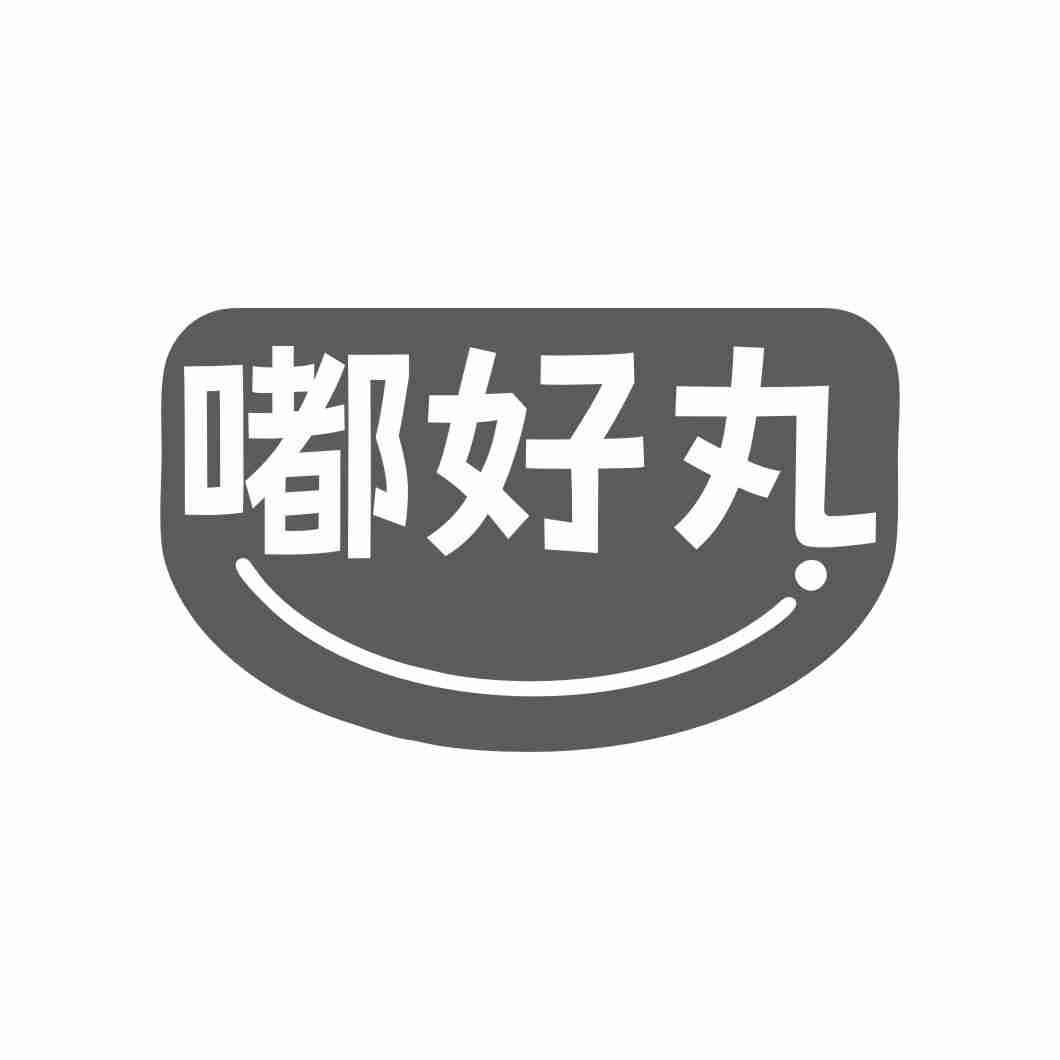 嘟好丸