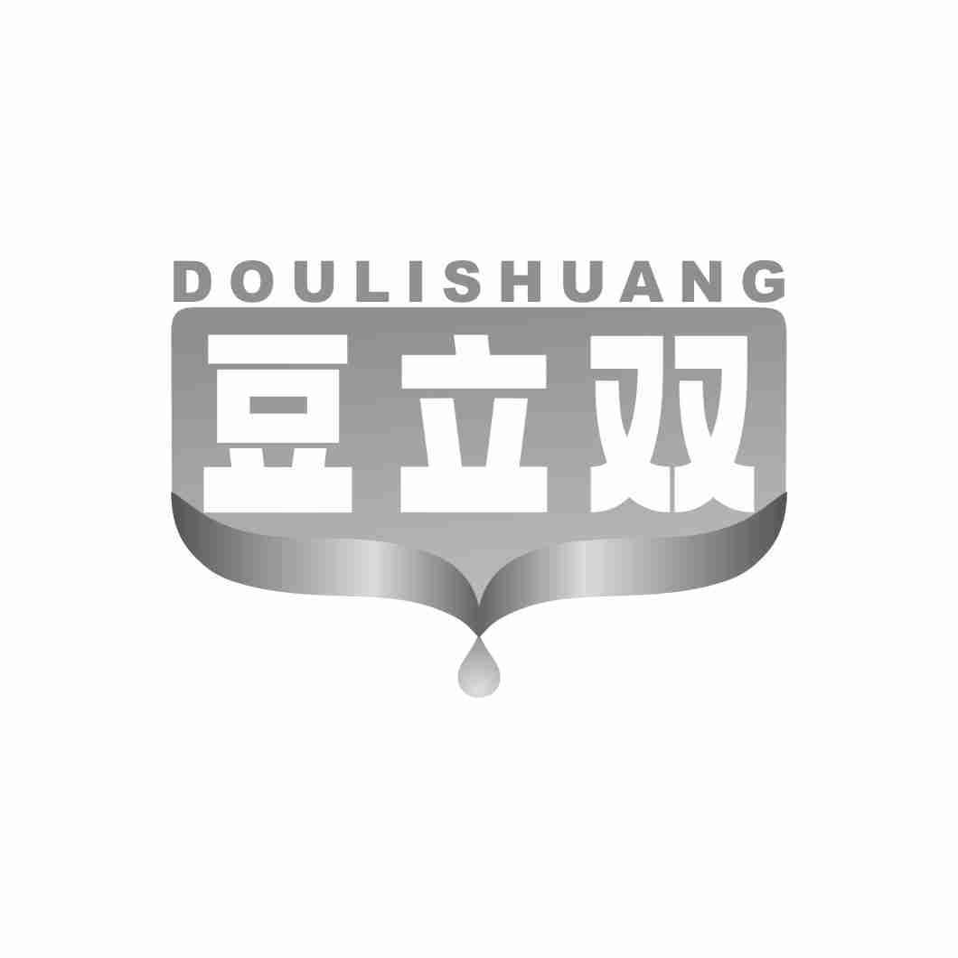 豆立双DOULISHUANG