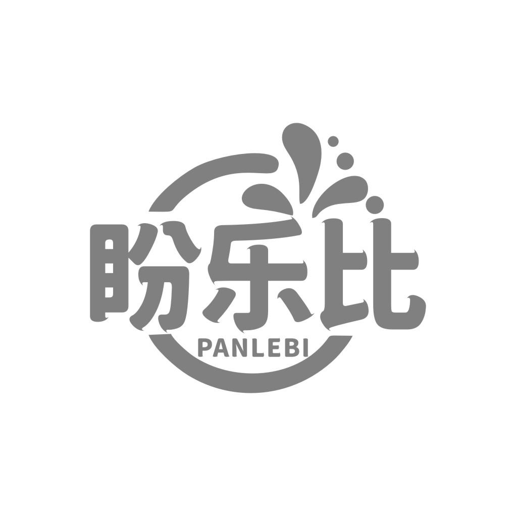 盼乐比