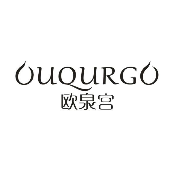 OUQURGO 欧泉宫