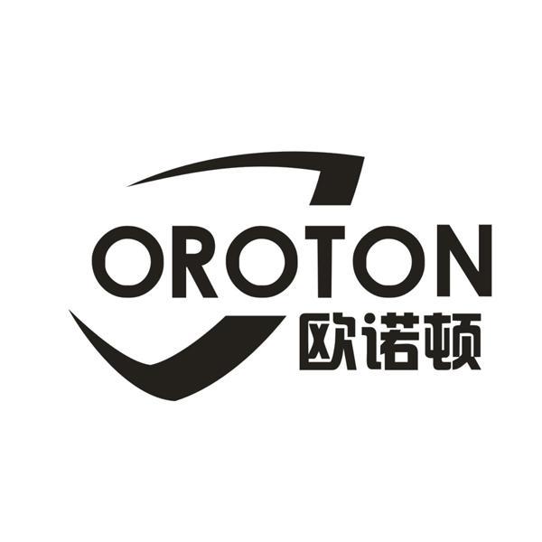 欧诺顿 OROTON