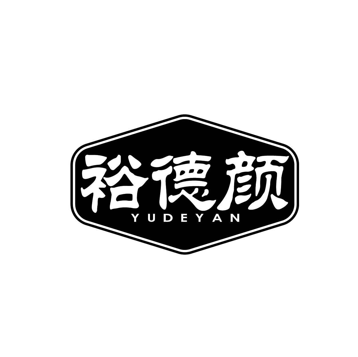 裕德颜