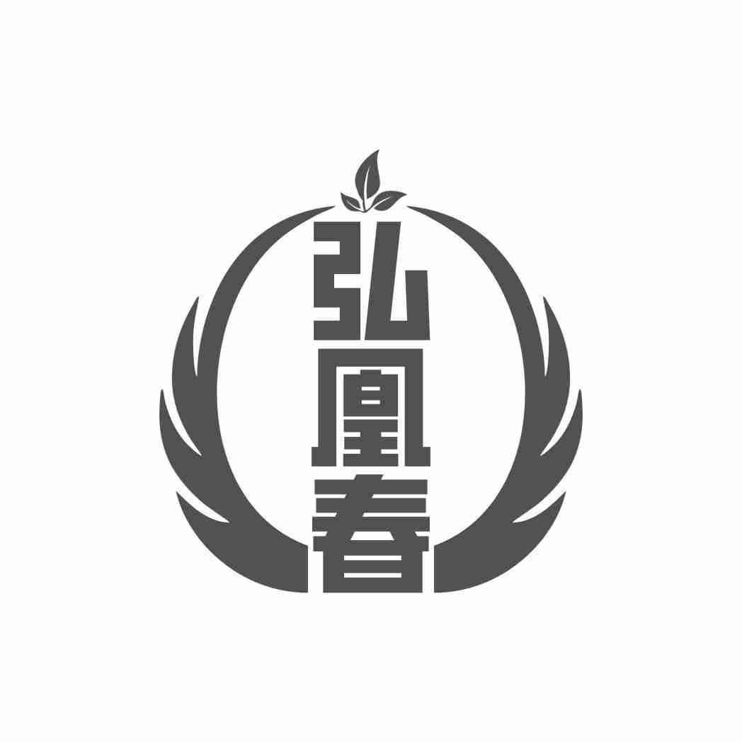 弘凰春