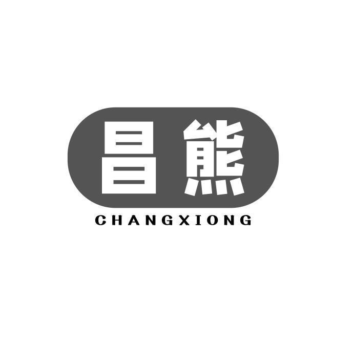昌熊