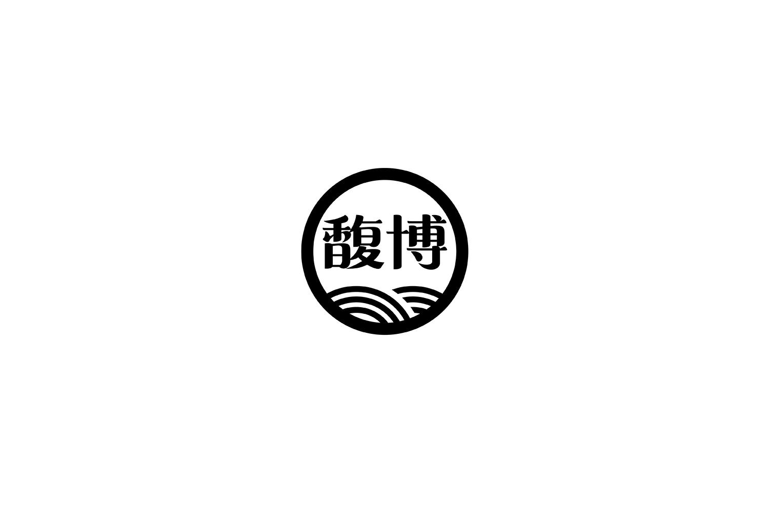 馥博