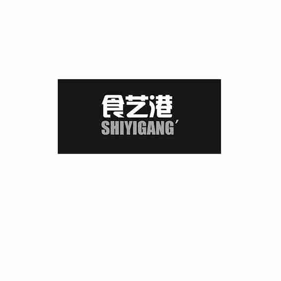 食艺港