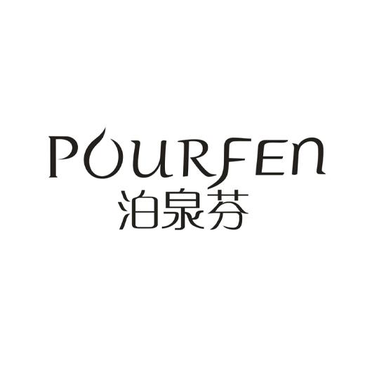 POURFEN 泊泉芬