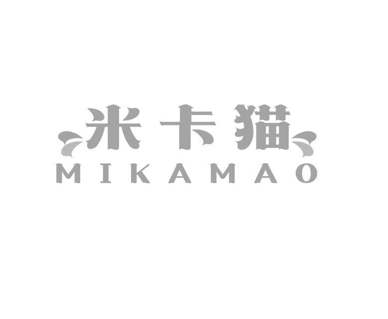 米卡猫