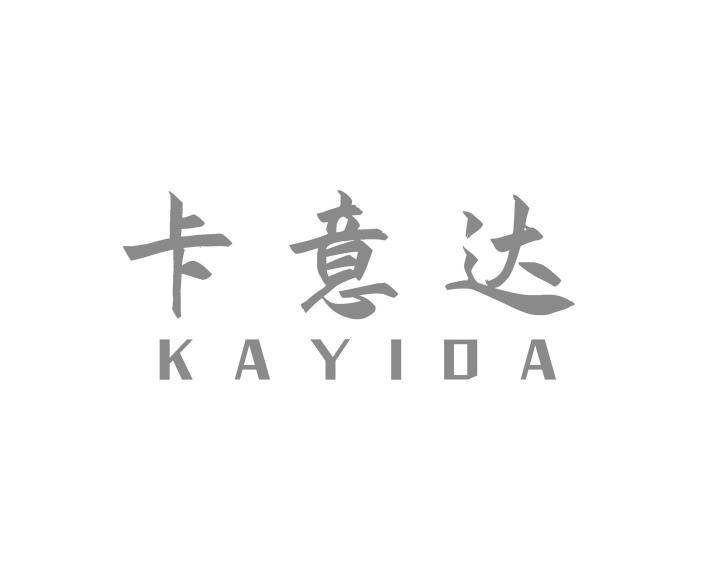 卡意达