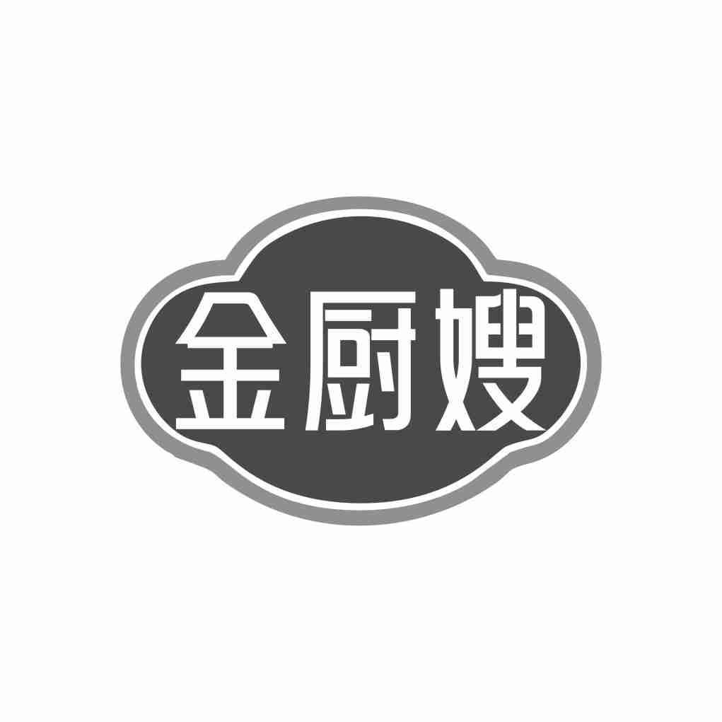 金厨嫂
