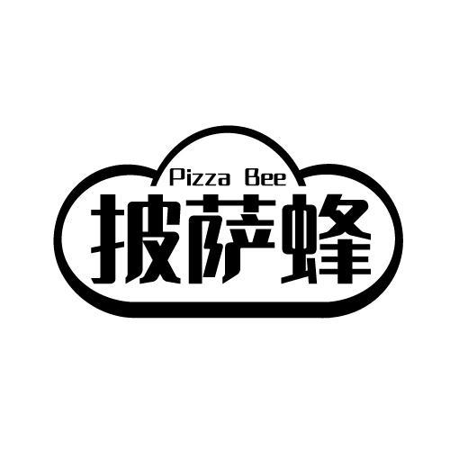 披萨蜂  Pizza Bee