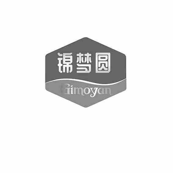 锦梦圆 GIMOYAN