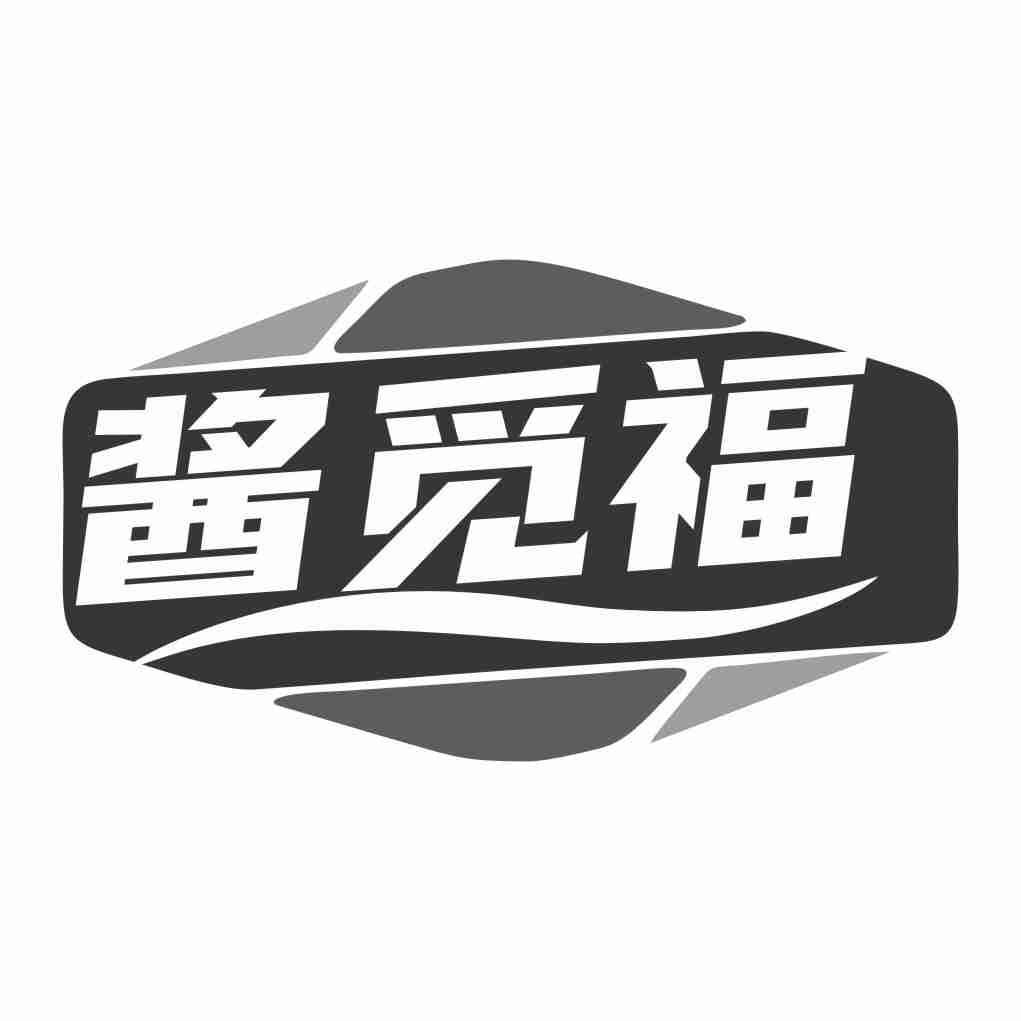 酱觅福