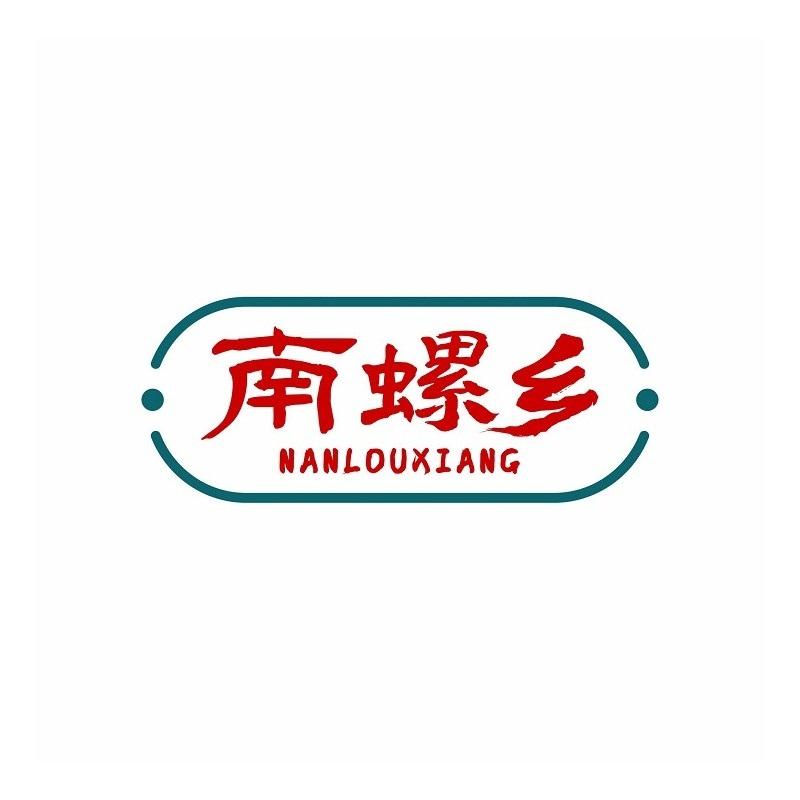 南螺乡 NANLOUXIANG