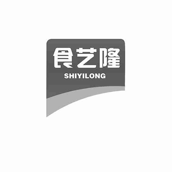 食艺隆