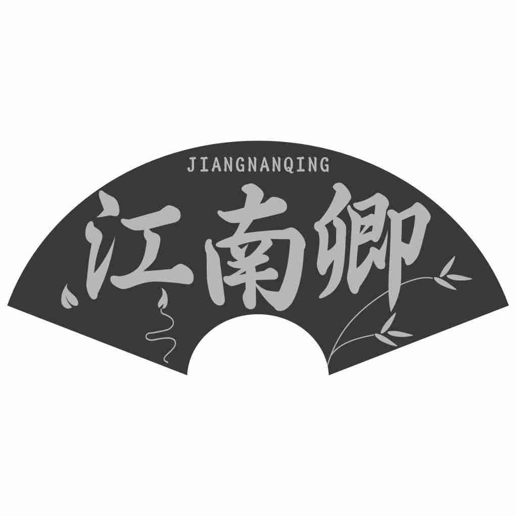 江南卿JIANGNANQIN