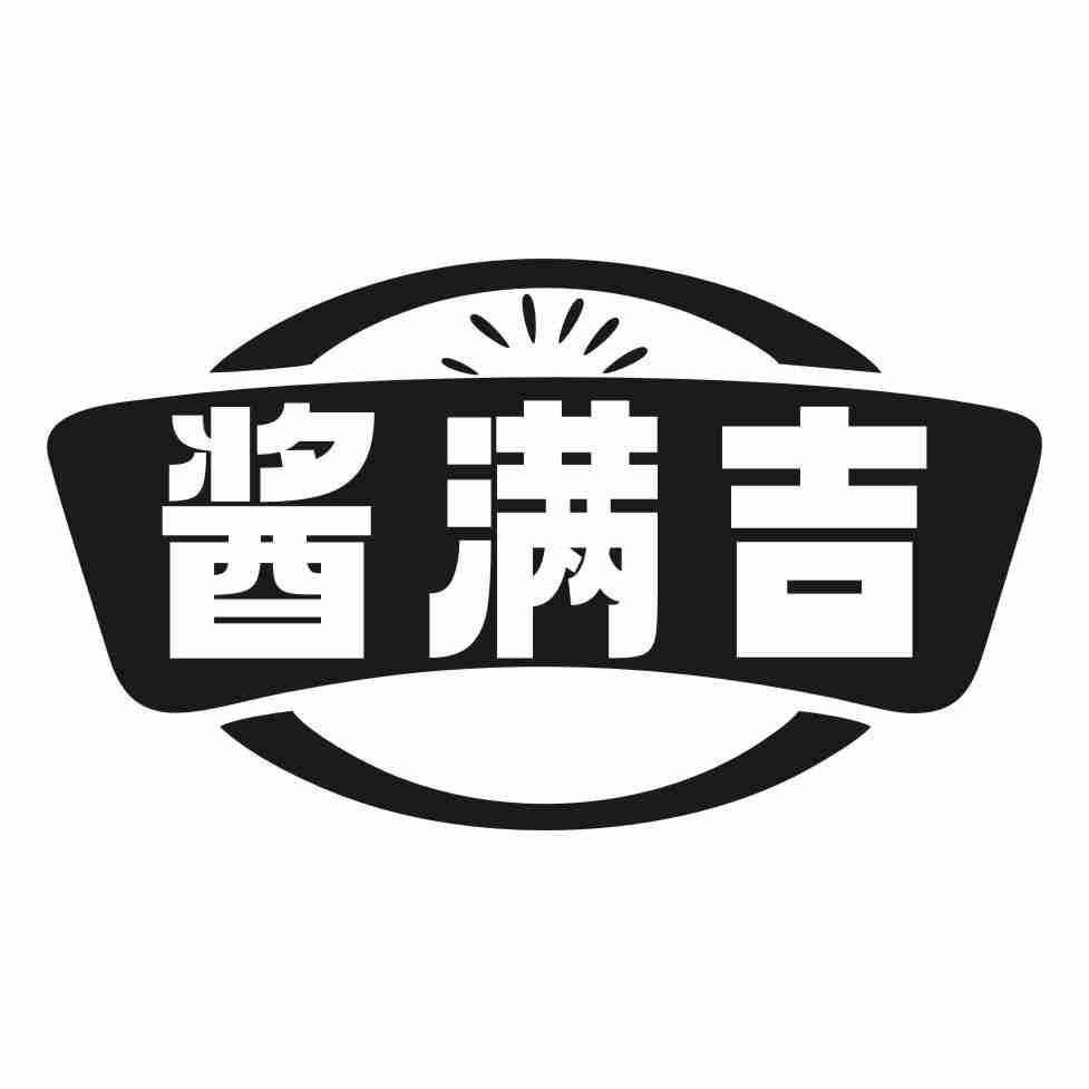 酱满吉