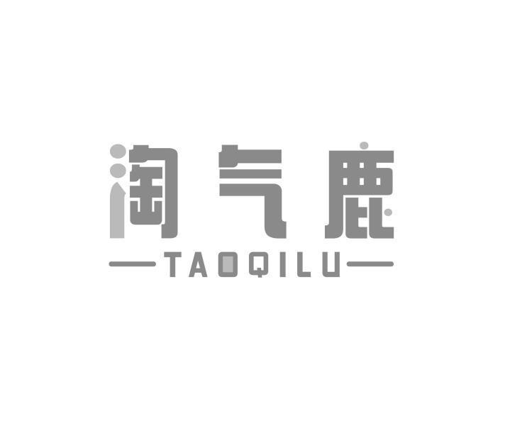 淘气鹿