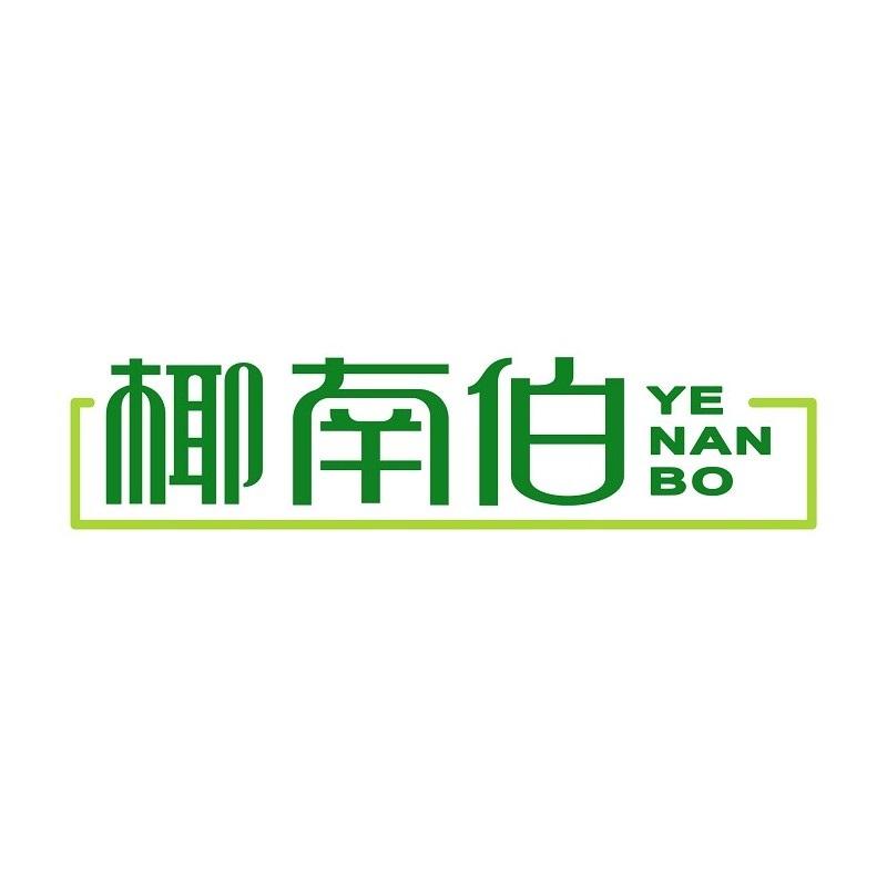 椰南伯
