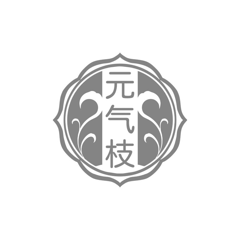 元气枝
