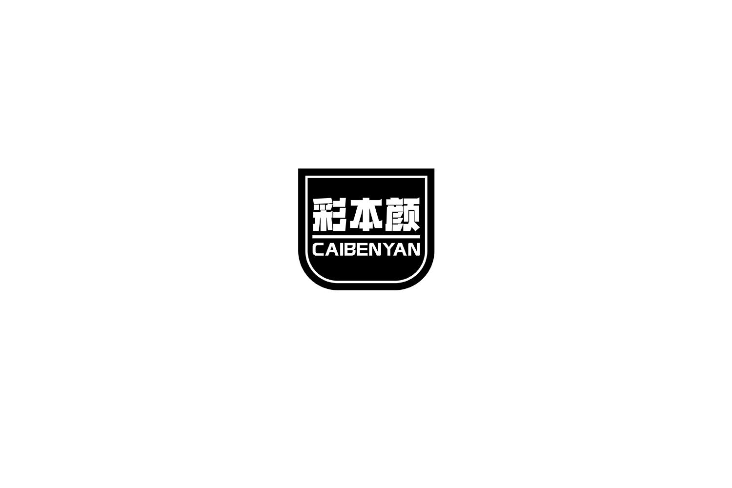彩本颜