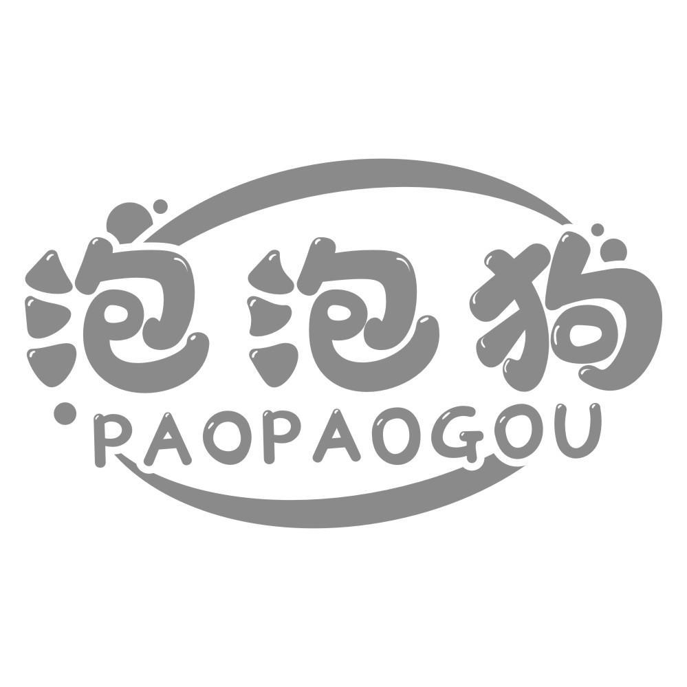 泡泡狗PAOPAOGOU