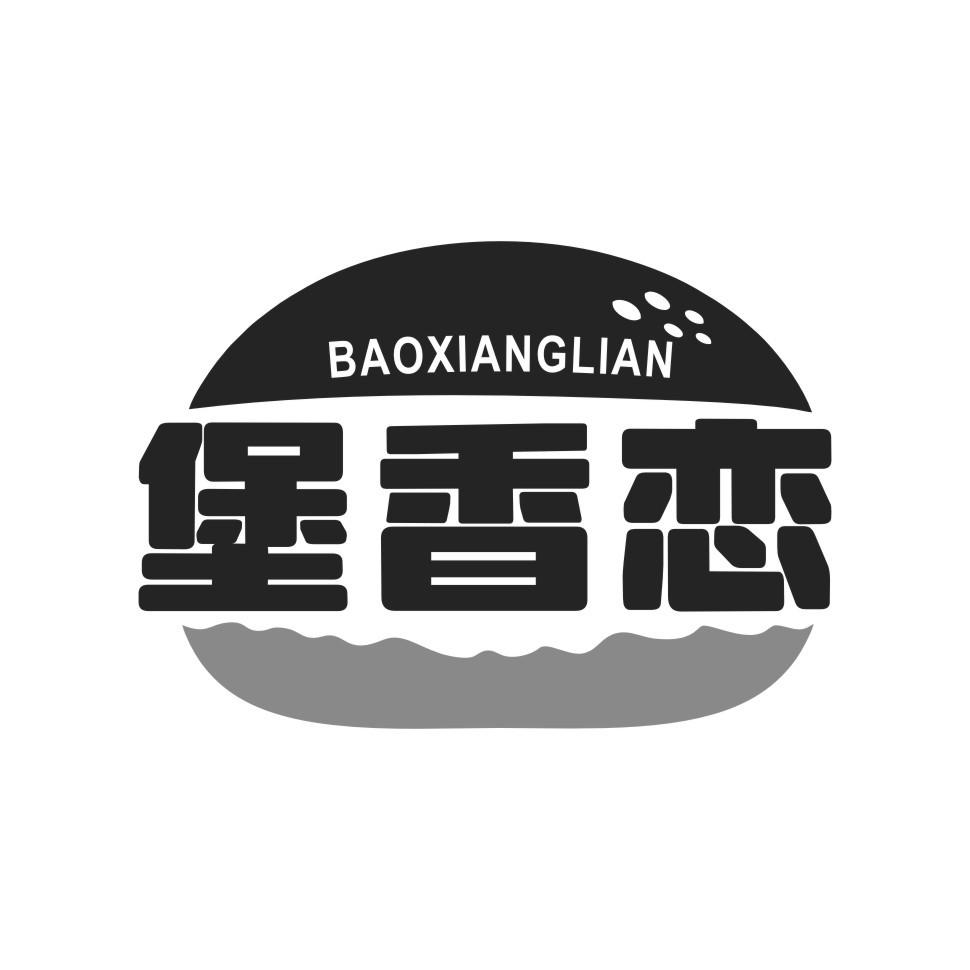 堡香恋