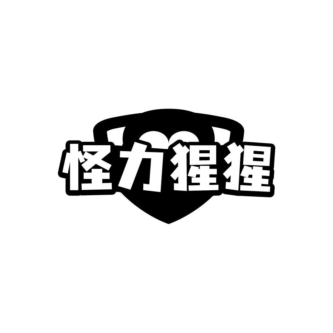 怪力猩猩