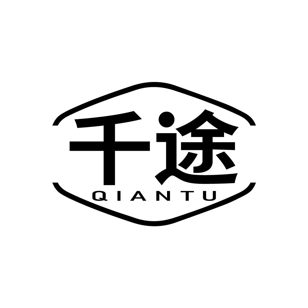 千途