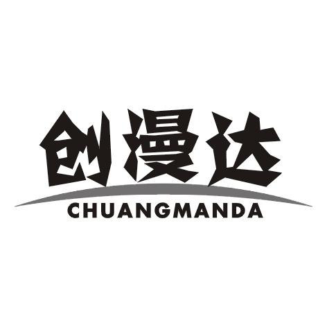 创漫达