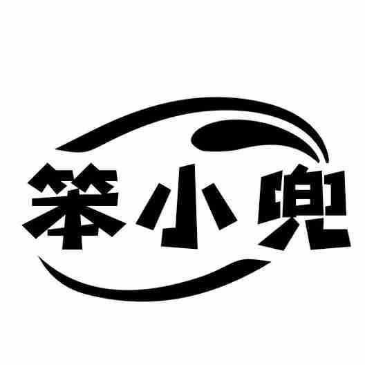 笨小兜