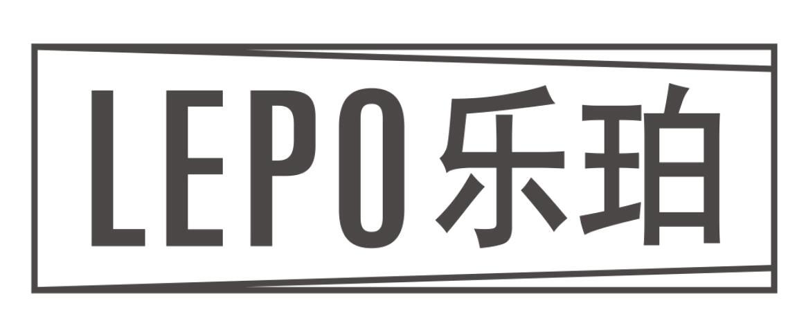 乐珀