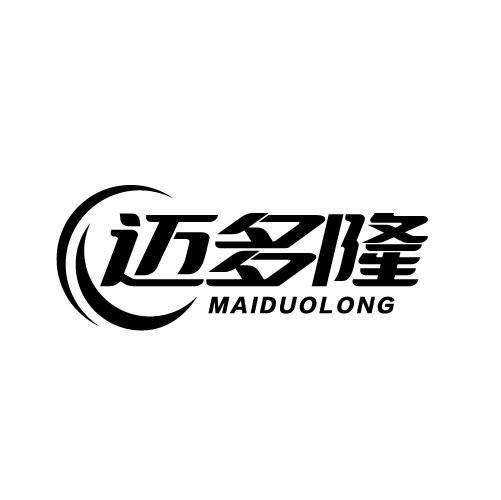 迈多隆