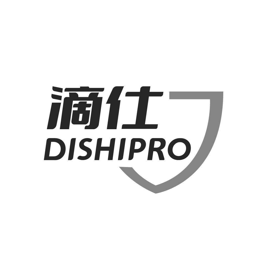  
滴仕 
DISHIPRO