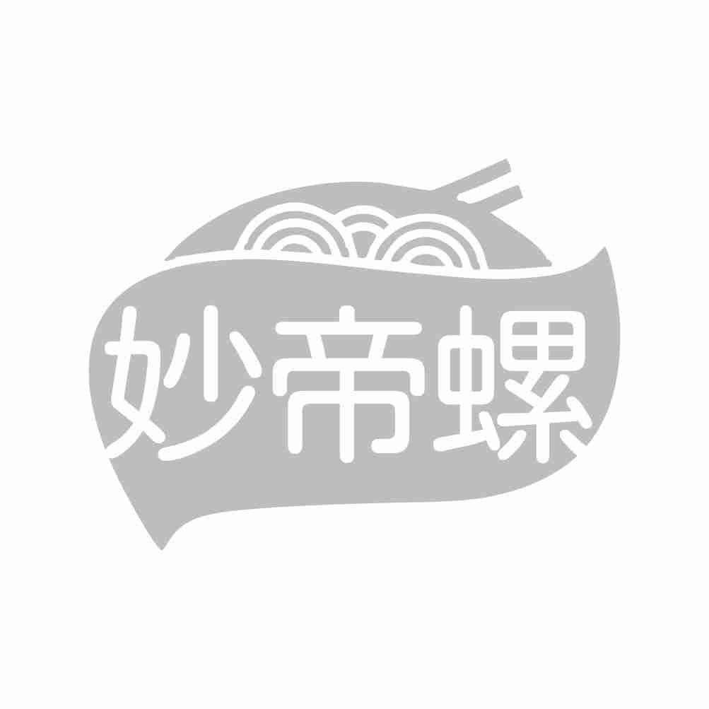 妙帝螺