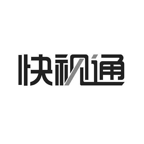 快视通