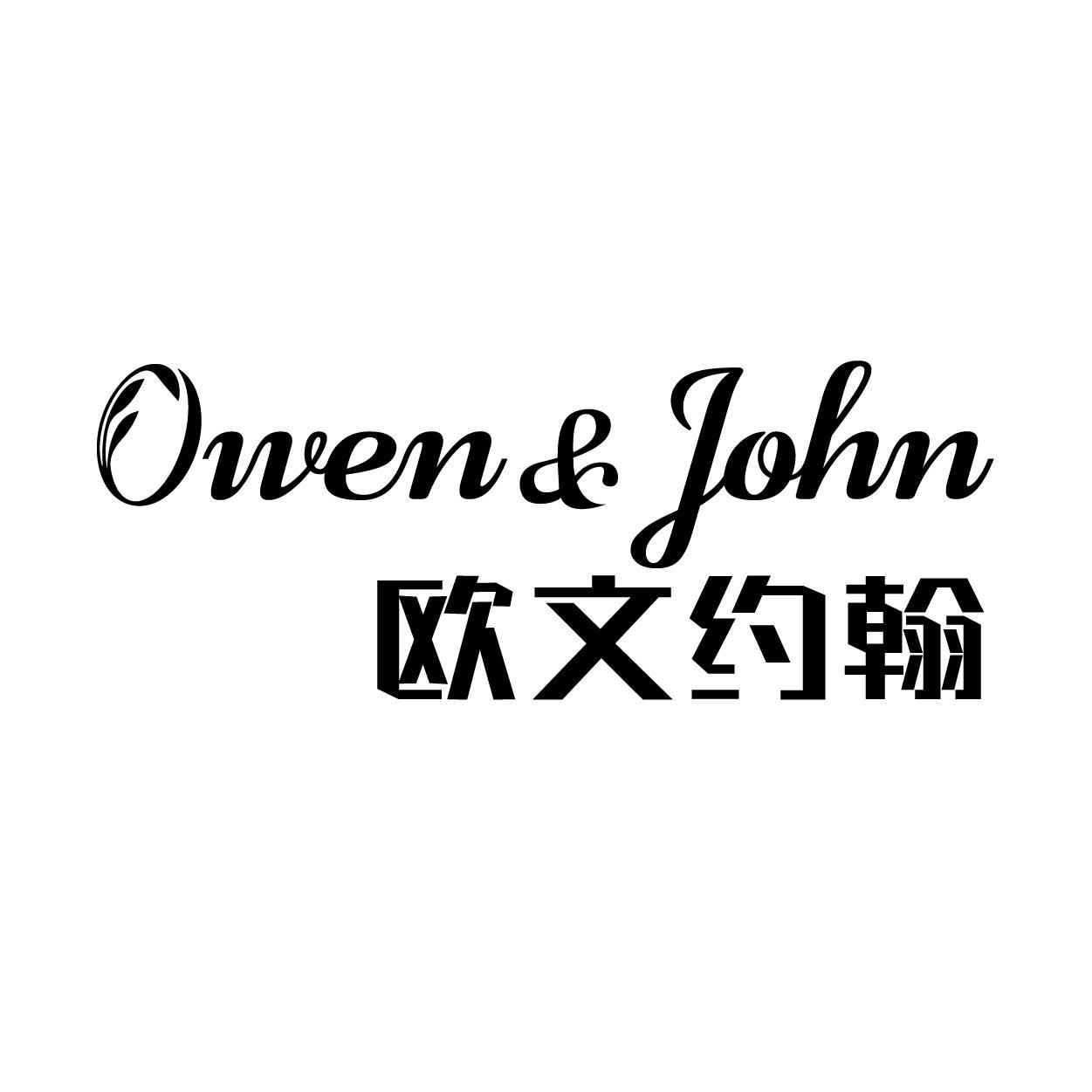 OWEN & JOHN 欧文约翰