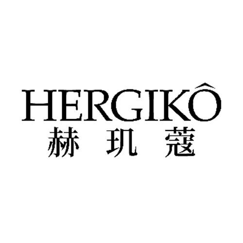 HERGIKO 赫玑蔻