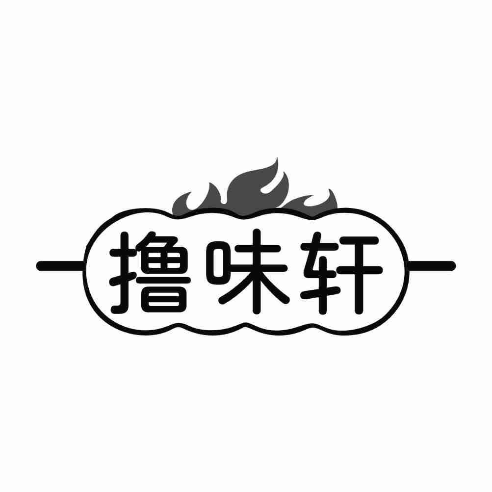 撸味轩