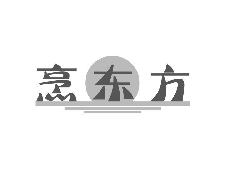 烹东方