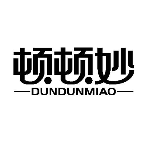 顿顿妙