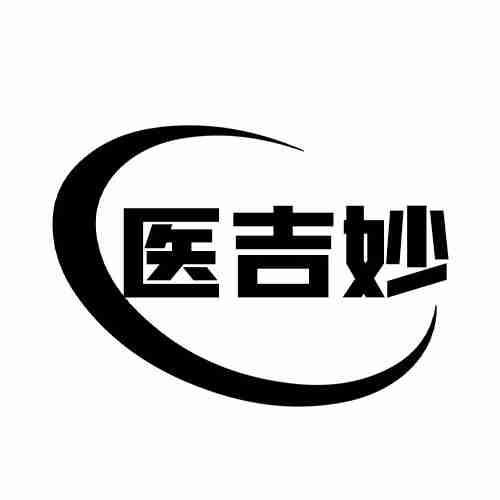 医吉妙
