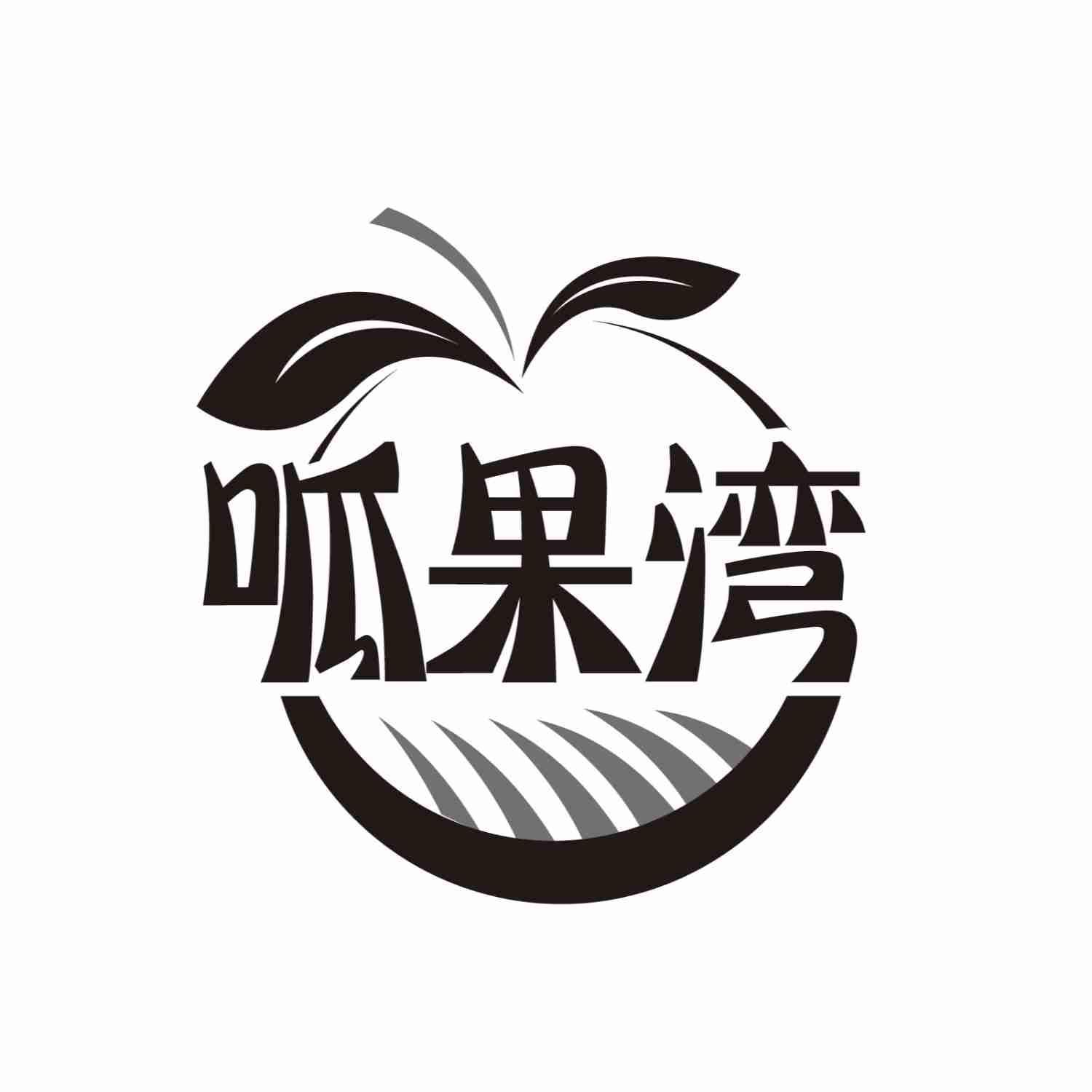 呱果湾