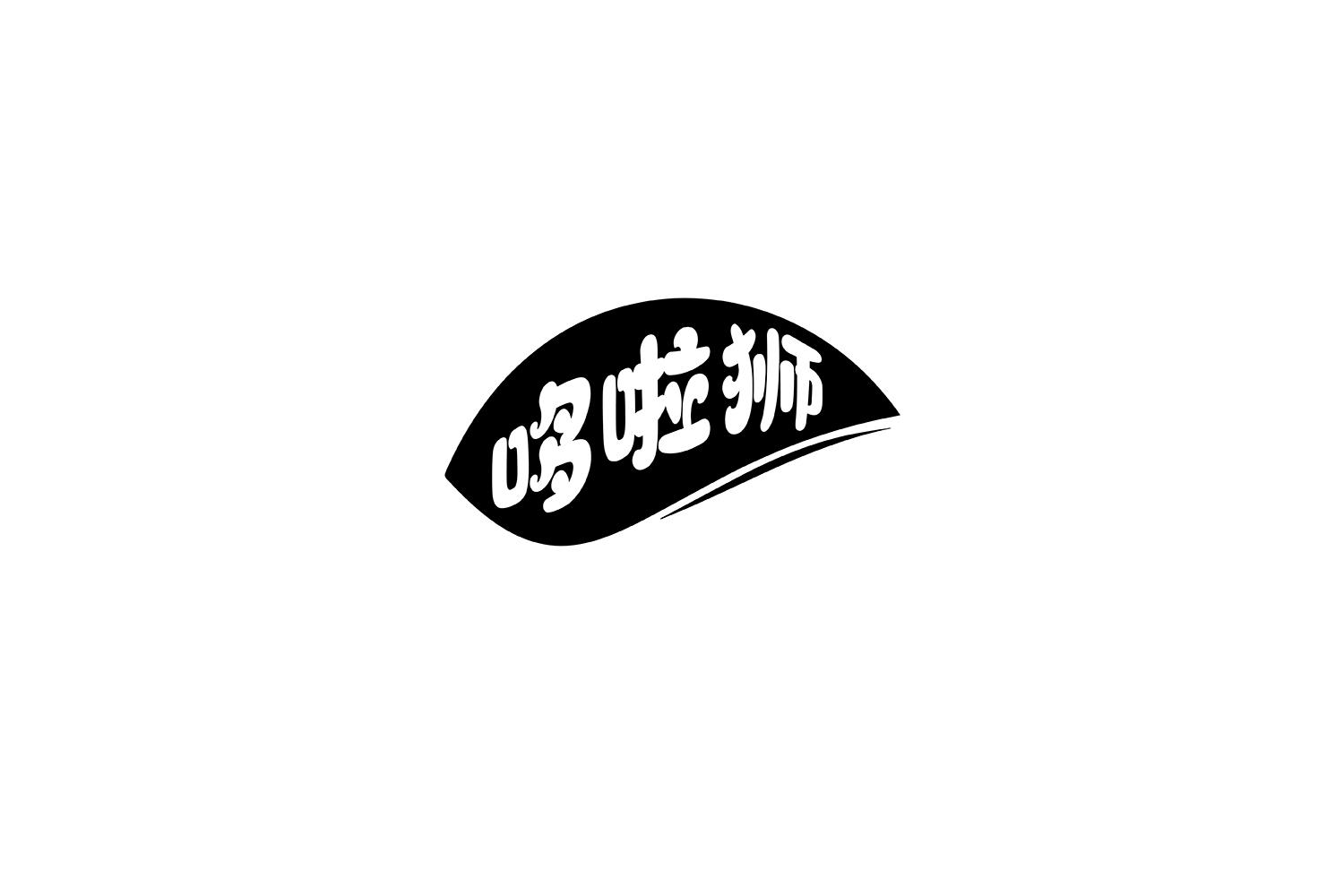 哆啦狮