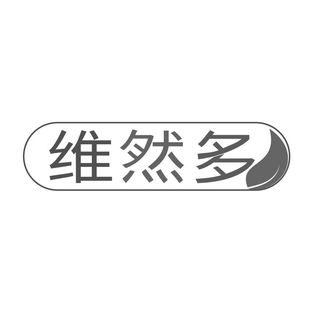 维然多