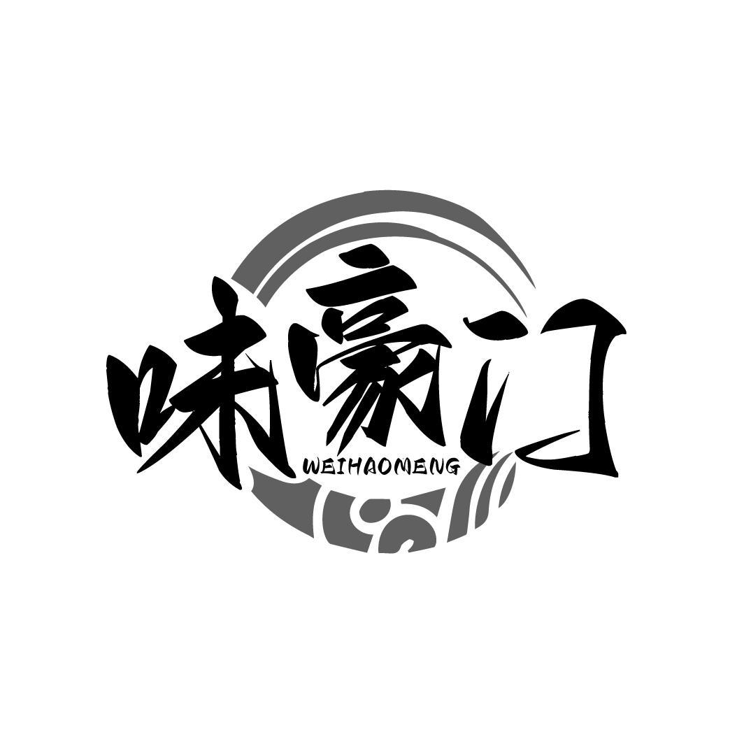 味豪门